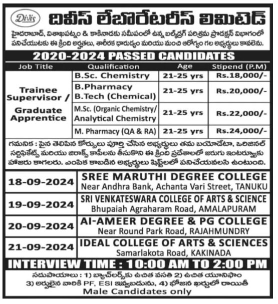 Divis Laboratories Ltd - POOL CAMPUS PLACEMENT DRIVE